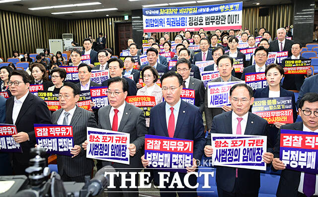 송언석 국민의힘 원내대표등 소속 의원들이 10일 오후 서울 여의도 국회에서 열린 의원총회에 참석해 규탄구호를 외치고 있다. /국회=남윤호 기자