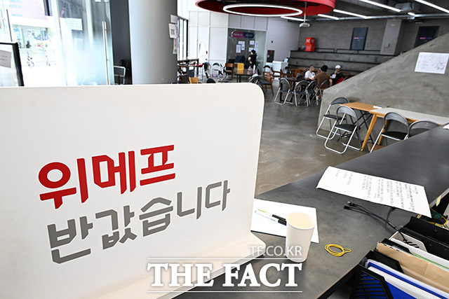 대규모 정산 지연 사태를 일으킨 이커머스 업체 위메프가 결국 파산했다. 정산 지연 사태가 시작된 지난해 7월 서울 강남구 위메프 본사에 적막감이 감돌고 있다./남윤호 기자