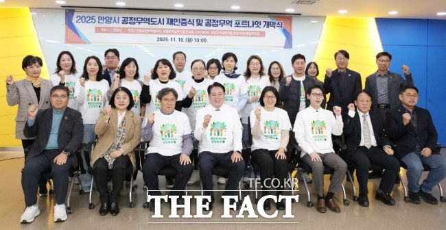 10일 안양시청에서 공정무역도시 재인증 및 공정무역 포트나잇 개막식이 열리고 있다. /안양시