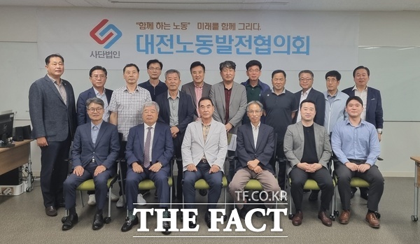 대전노동발전협의회가 12일 저녁 6시 30분 계룡스파텔에서 전·현직 노동조합 대표자와 학계, 법조계, 언론계 등 각계 인사 100여 명이 참석한 가운데 창립총회 및 출범식을 개최한다. 사진은 지난 10월 진행된 창립 발기인대회 모습. /김홍표 사무총장
