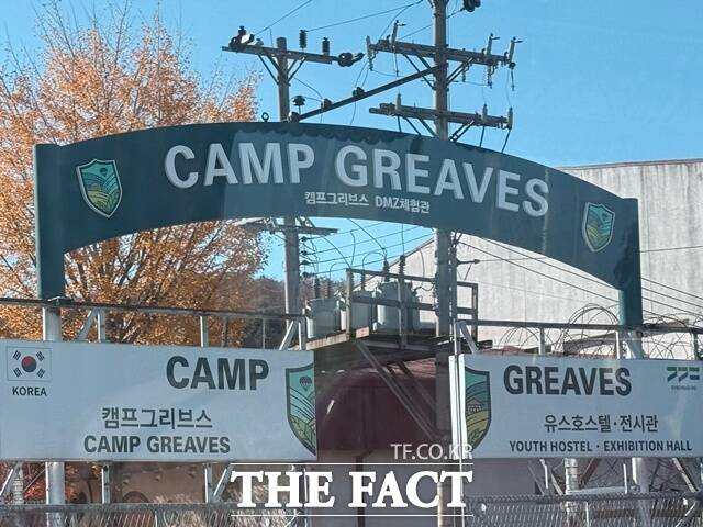 10일 경기 파주 캠프그리브스에서 ‘접경의 목소리, 평화를 말하다’를 주제로 열린 평화 토론회는 남북 대치 상황에서 전단 살포나 확성기 방송 등으로 고통을 겪어온 접경지역 주민들의 목소리를 직접 듣고, 한반도 평화 공존의 공감대를 확산하기 위해 마련됐다. 사진은 경기 파주에 위치한 캠프그리브스 입구 모습이다. /정소영 기자