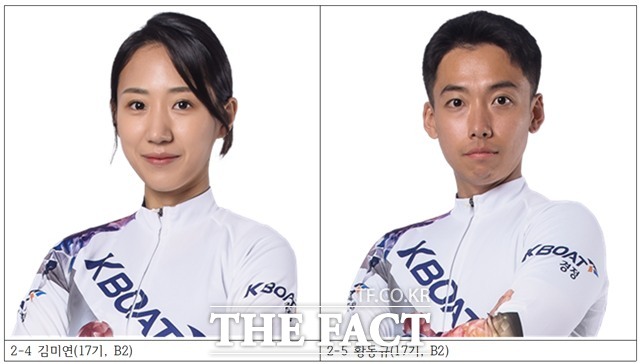 김미연(17기, B2) 황동규(17기, B2)