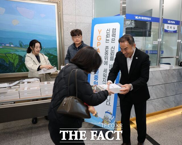 여수광양항만공사가 리부팅! 상호존중의 날 캠페인을 실시하고 있다. /여수광양항만공사