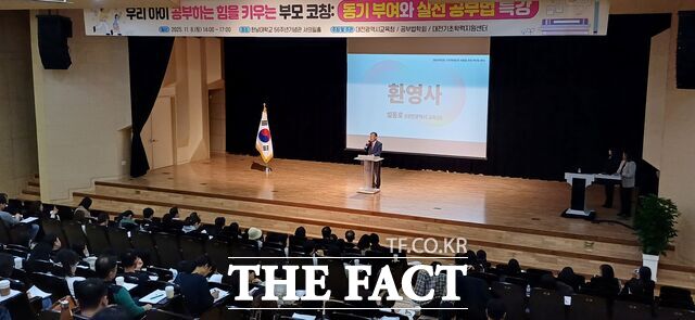 지난 8일 한남대학교 서의필홀서 열린 관내 초·중·고 학부모 연수에서 설동호 교육감이 환영사를 진행하고 있다. /대전교육청