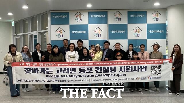 지난 8일 아산시가족센터에서 찾아가는 동포 컨설팅을 진행하며 기념촬영을 하고 있다. /충남경제진흥원