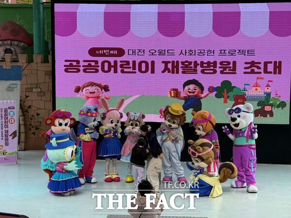대전오월드는 11월 8일 대전세종충남 넥슨 후원 공공어린이재활병원 환우들을 동물원으로 초청해 후원 행사를 진행했다. /대전도시공사