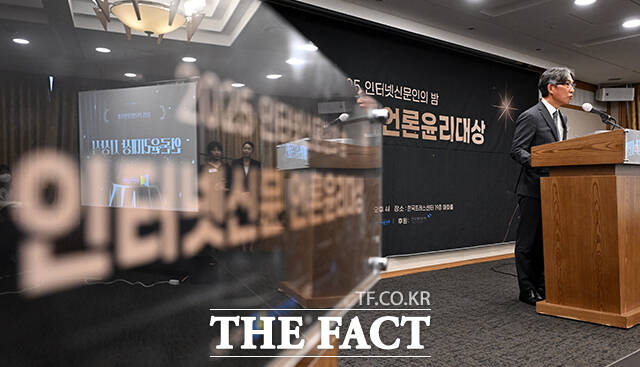 김기정 한국인터넷신문협회 회장이 10일 오후 서울 중구 프레스센터에서 열린 2025 인터넷신문 언론윤리대상에 참석해 개회사를 하고 있다. /임영무 기자