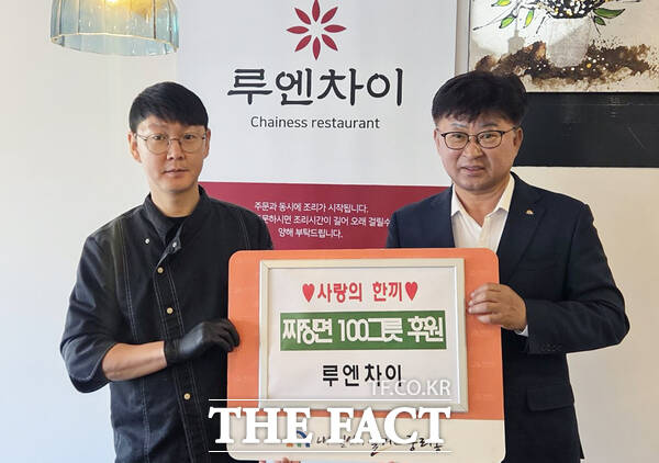 최충규 대덕구청장(사진 오른쪽)과 이홍태 루엔차이 대표가 10일 지역 어르신들을 위한 짜장면 나눔 행사를 마친 후 기념 촬영을 하고 있다. /대덕구