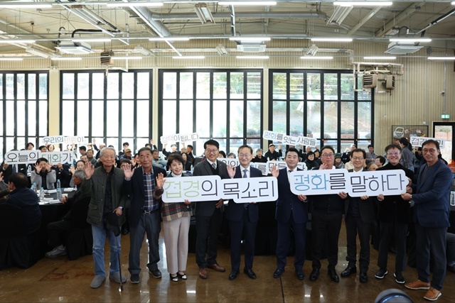 10일 경기 파주 캠프그리브스에서 ‘접경의 목소리, 평화를 말하다’를 주제로 접경지역 주민과 함께하는 평화 토론회가 열렸다. 파주 지역 민통선 이북 3개 마을 대표를 비롯해 주민 70여 명 등이 참석했다. /통일부