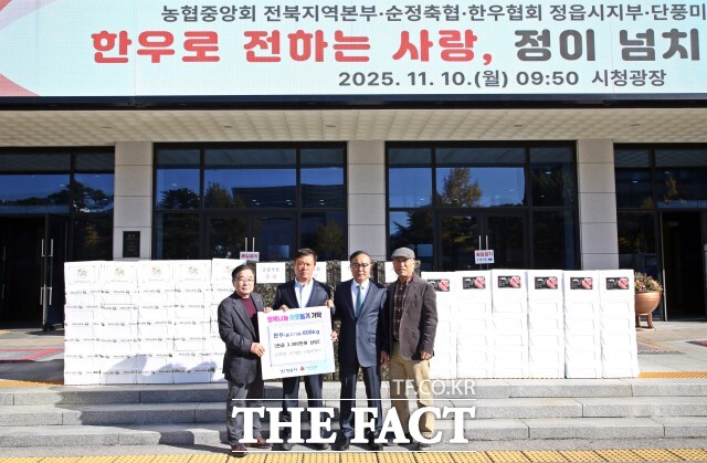 순정축산업협동조합, 전국한우협회 정읍시지부, 단풍미인한우 영농조합법인이 10일, 3300만 원 상당의 불고기용 한우 808kg을 정읍시에 기부했다. /정읍시