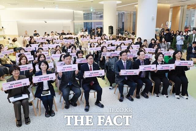 2026 어린이집 3~5세 전면 무상보육 선포식 /부산시