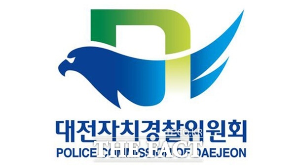 대전시자치경찰위원회 로고 /대전시