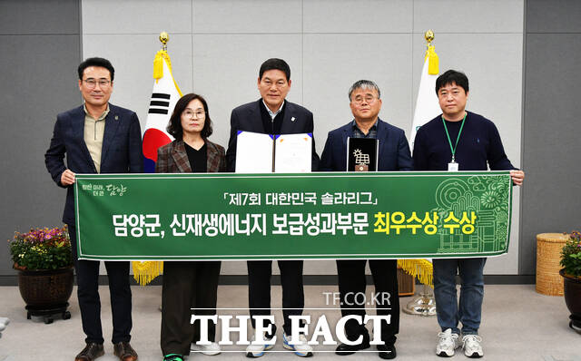 담양군이 제7회 대한민국 솔라리그에서 신재생에너지 보급성과부문 최우수상을 수상하고 있다./담양군