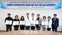  단국대병원·천안의료원, 퇴원환자 지역사회 연계 위한 업무협약 체결