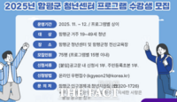  함평군, '청년센터 프로그램' 참여자 모집
