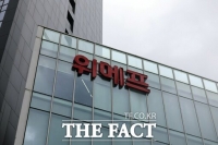  위메프, 1년 4개월 만에 결국 파산…