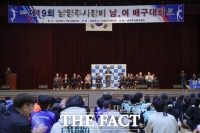  남양주시, 시장기 배구대회 개최…'생활체육축제' 한마당