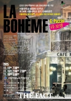  시흥시-서울대 협력 ‘스누콤 합창단’, 오페라 ‘라 보엠’ 특별 출연