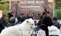  대전 동구, '2025 펫비트 페스타' 성황...가족과 반려동물이  한자리에