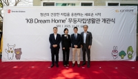  KB국민은행, 자립준비청년 위한 'KB드림홈' 개관식 개최