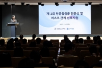  대한항공, 인하대병원과 손잡고 '기내 응급 의료상황' 대응 역량 강화 심포지엄 개최