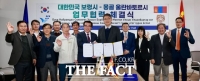  보령시, 몽골 울란바토르시와 상생발전 협약