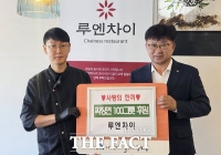  대전 대덕구 루엔차이, 어르신 100여 명 초청 '짜장면 나눔'