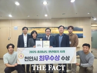  천안시, 충남도 민관협치 우수사례 ‘최우수상’ 수상