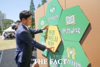  부천시, 환경부 주관 '환경 교육도시' 최종 선정