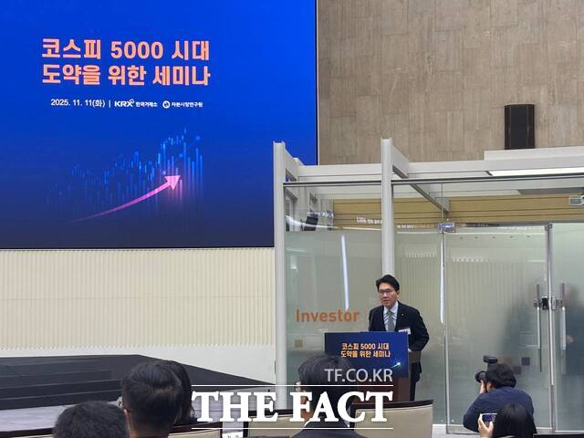 11일 한국거래소 서울 사옥 홍보관에서 열린 코스피 5000 시대 도약을 위한 세미나에서 김동원 KB증권 리서치센터장이 주제 발표를 하고 있다. /이라진 기자