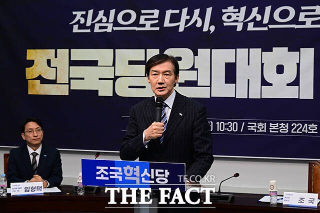 출마 공약 설명하는 조국 당대표 후보.