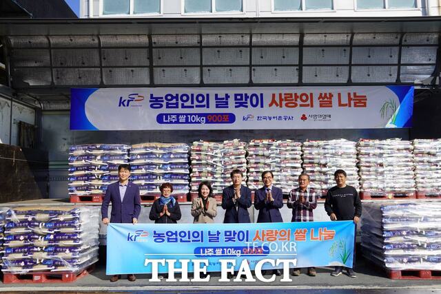 한국농어촌공사가 11일 농업인의 날을 맞아 나주쌀 나눔 프로젝트(사랑의 쌀 나눔) 행사를 개최하고 있다./한국농어촌공사