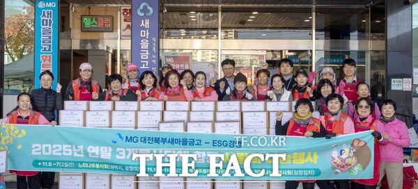 대전북부새마을금고 덕암지점 봉사단체 ‘덕암나누미봉사회’ 회원들이 11일 지역의 어려운 이웃을 위한 김장김치를 담근 후 최충규 대덕구청장과 기념 촬영을 하고 있다. /대덕구