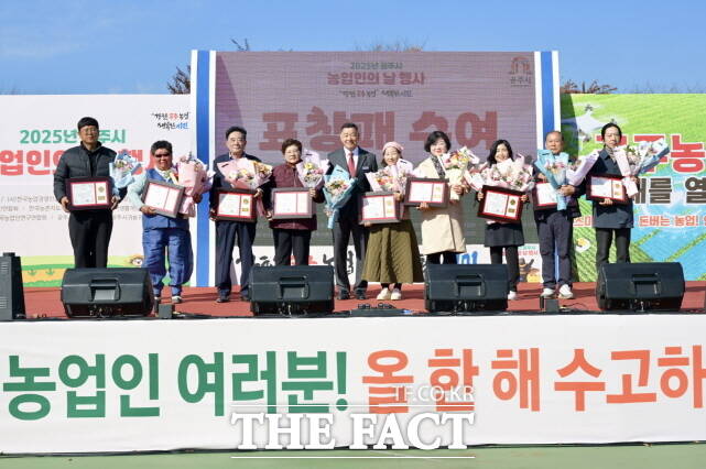 11일 농업인의 날을 맞아 금강신관공원에서 ‘제30회 농업인의 날’ 행사를 열린 가운데 수상자들이 기념촬영을 하고 있다. /공주시