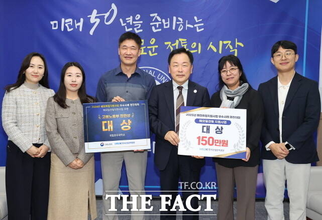 국립공주대가 2025년 해외취업지원사업 우수사례 경진대회에서 대상을 수상하고 관계자들이 기념촬영을 하고 있다. /공주대