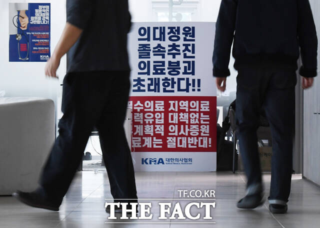 의사단체 관계자들이 지난해 의과대학(의대) 증원 반대 집회 과정에서 공권력의 과잉 진압을 주장하며 국가와 경찰을 상대로 제기한 손해배상 1심 민사소송에서 일부 승소했다. 사진은 지난해 2월22일 정부의 의대 증원에 반발해 전공의들의 사직과 병원 이탈이 사흘째 이어지는 가운데 서울 용산구 대한의사협회 회관에 의대 증원을 반대하는 피켓이 설치된 모습 /이새롬 기자