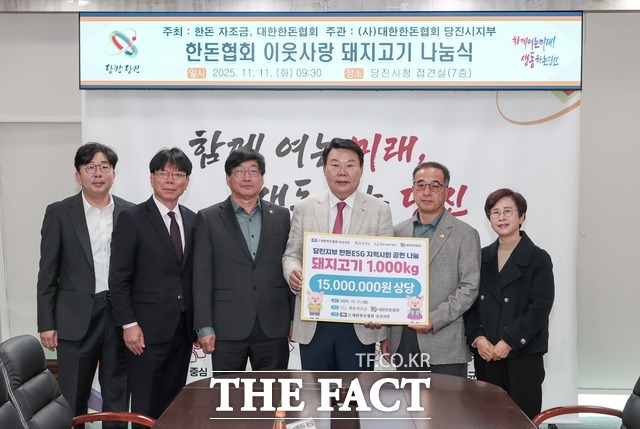 대한한돈협회 당진시지부가 11일 당진시에 돼지고기 1000㎏을 기부했다. /당진시
