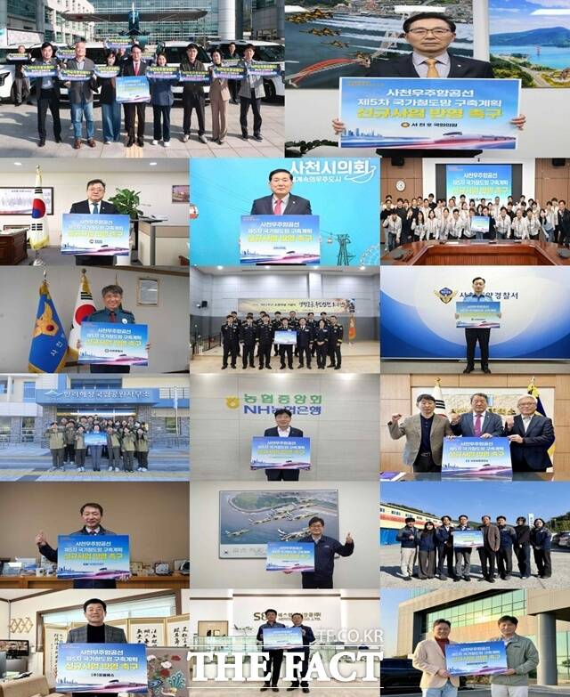 사천우주항공선의 제5차 국가철도망 구축계획 반영 촉구 릴레이 캠페인 /사천시