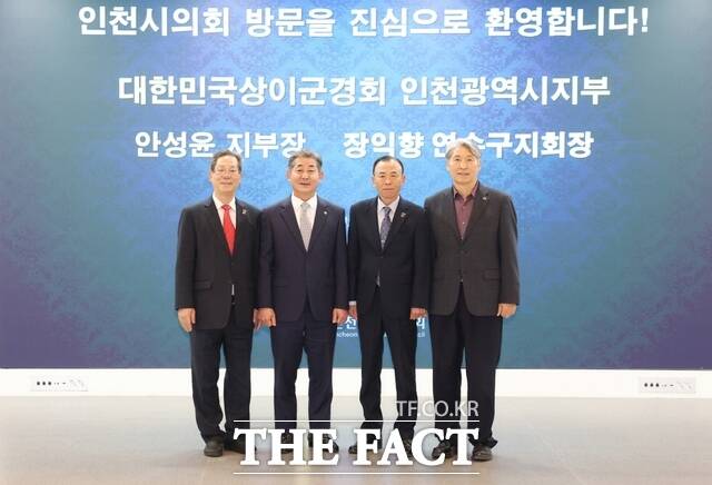정해권 인천시의회 의장(왼쪽에서 두 번째)은 11일 시의회를 방문한 대한민국상이군경회 안성윤 인천시지부장과 장익향 연수구지회장을 접견했다./인천시의회