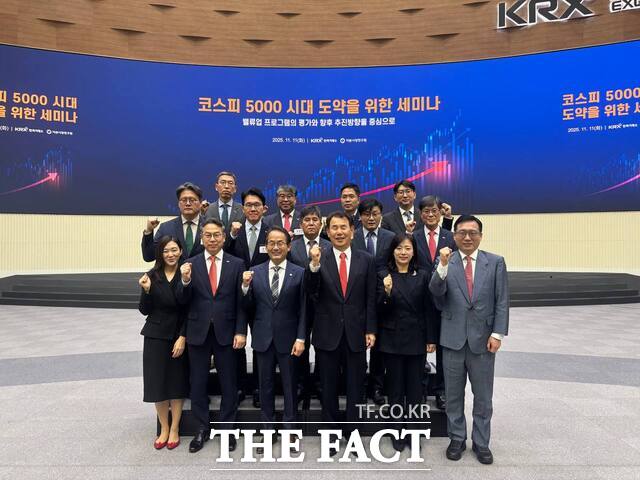 11일 한국거래소 서울 사옥 홍보관에서 열린 코스피 5000 시대 도약을 위한 세미나에서 정은보 한국거래소 이사장(앞줄 왼쪽에서 네 번째) 등 관계자들이 기념 촬영을 하고 있다. /이라진 기자