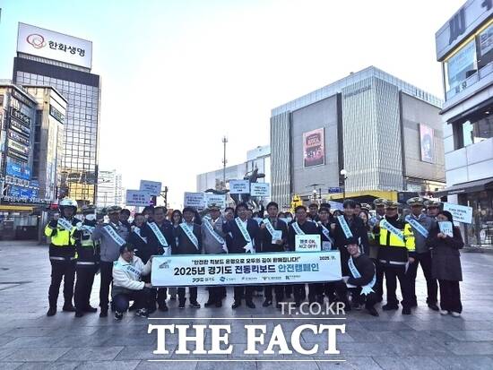 경기도와 경기도의회, 경찰, 경기도교육청, 경기 의정부시 등이 합동으로 최근 의정부시 한 번화가에서 전동킥보드 안전문화 합동캠페인을 진행한 뒤 기념촬영을 하고 있다. /경기도