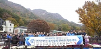 배재대 총동창회, 배재학당 창립 제140주년 '한마음 등반대회’
