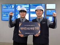  삼성전자서비스, 한국서비스품질지수 '에어컨 AS' 부문 원년 1위
