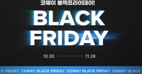  코웨이, 블랙프라이데이 프로모션…