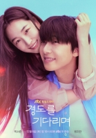  '경도를 기다리며' 박서준·원지안, 애틋하고 아름다웠던 시절 