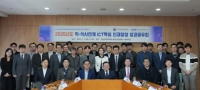 과기정통부, ICT 핵심인재 양성 교육과정 성과 공유