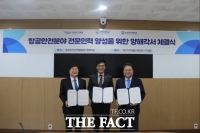  인하대, 글로벌 항공우주방산 혁신 선도 전문대학원 설립