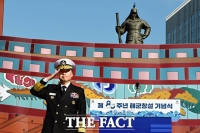  이순신 동상 앞에서 열린 해군창설 80주년 기념식 [TF사진관]