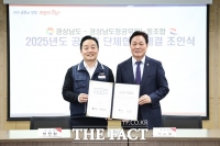  경남도-경남도청공무원노조, 2025년 단체협약 체결