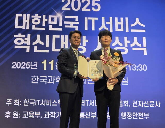 한국산업기술진흥원(KIAT)은 12일 서울 한국과학기술회관에서 열린 2025 대한민국 정보기술(IT) 서비스 혁신 대상 시상식에서 부총리 겸 과학기술정보통신부 장관상을 수상했다. /KIAT